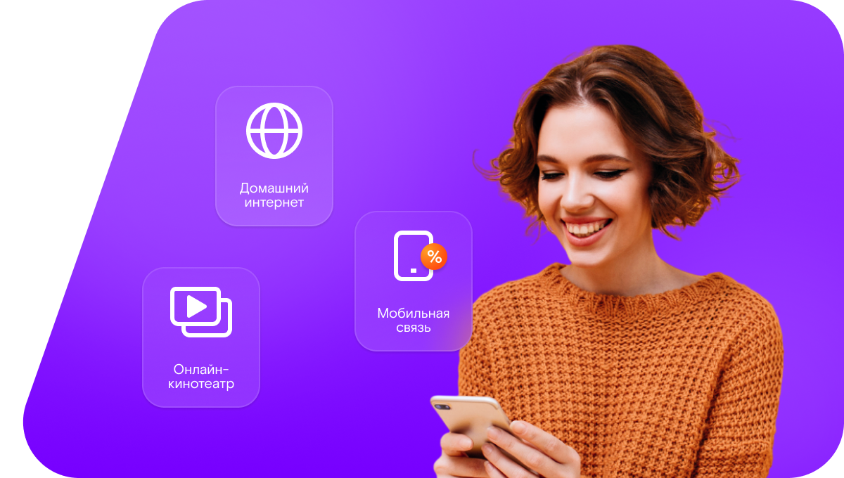 Промо-тарифы Ростелеком в&nbsp;село Костово (Воронежская область)